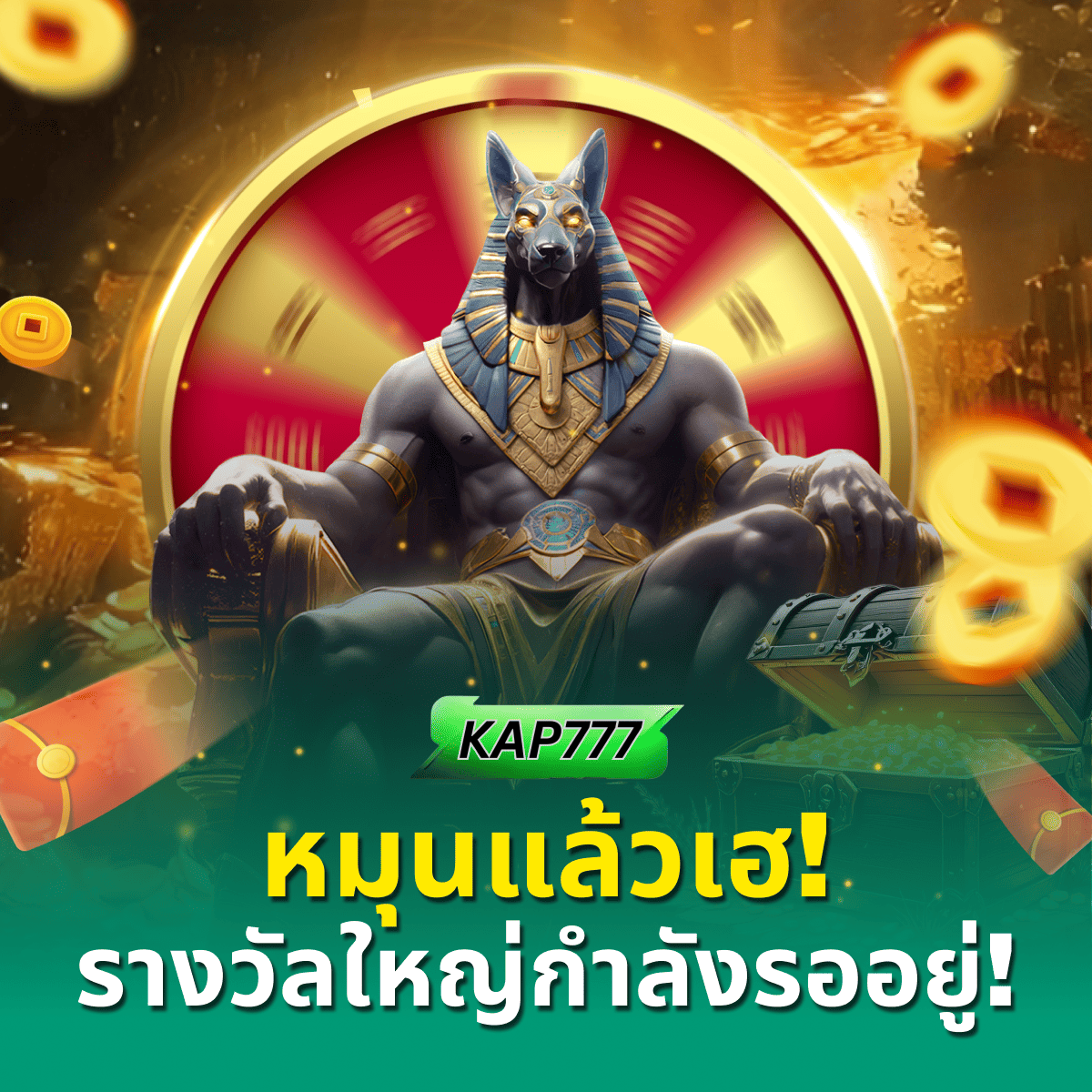 โปรโมชั่นพิเศษ